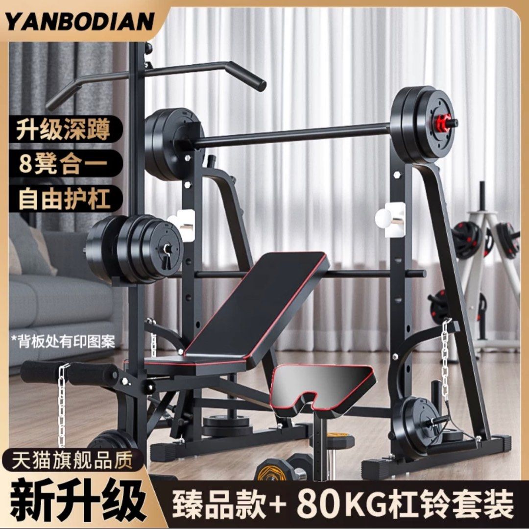 80 kg outlet home gym set