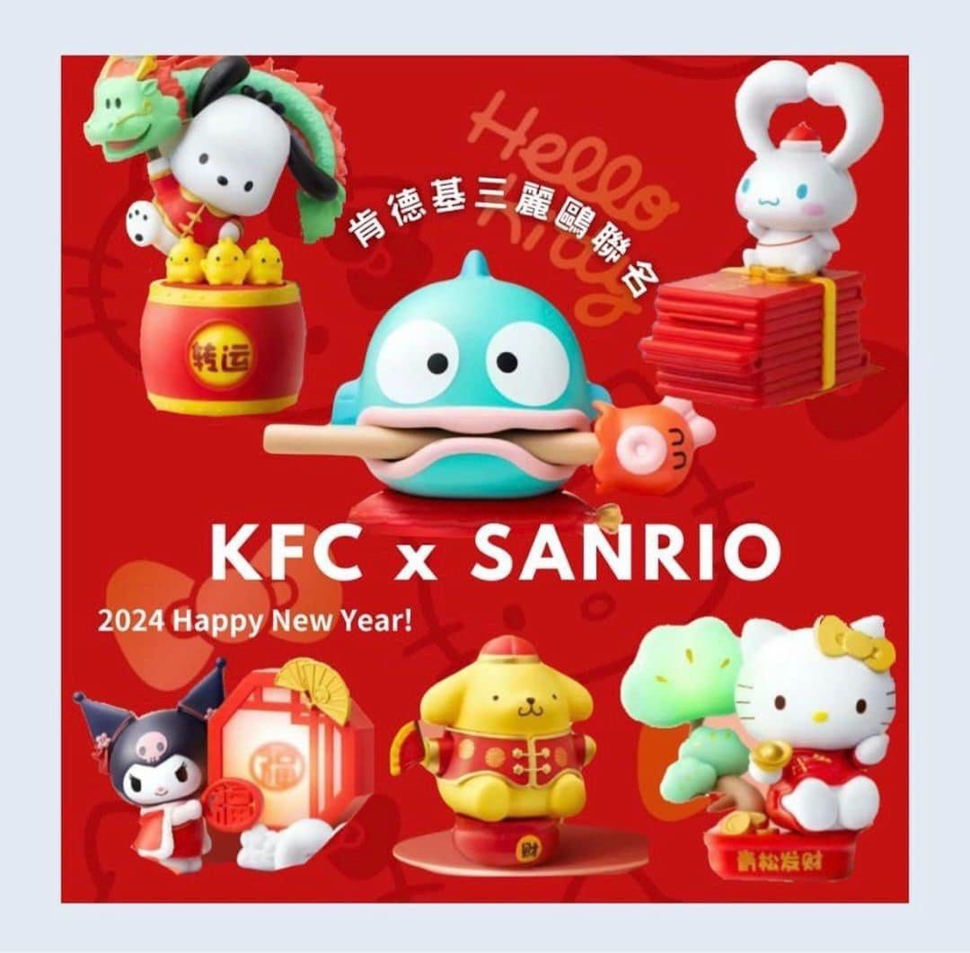 新品本物 中国大陸KFC×サンリオ 2024年春節 怯み ハンギョドン木魚人形 ストラップ