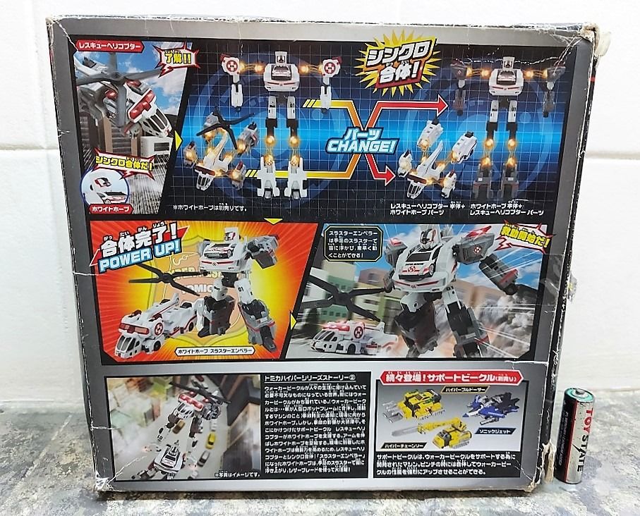 RESCUE HELICOPTER - Takara Tomy Hyper Series (Category: Vehicle & Diecast Models) located in Quezon City. Submitted by charliebrown_olx (Listing ID 1283583241, Image 3). Description: RESCUE HELICOPTER Classification: New, Unused Condition: Mint on Non-Mint Box TERMS & CONDITIONS: 1. C.O.D. Can meet buyers at - Del Monte Ave, Q.C. - Mla Memorial Park Sucat - Sundays 10am-11am 2. Shipping c/o buyer. 3. Prices are Final. 4. Respect the Ad. TFL!.