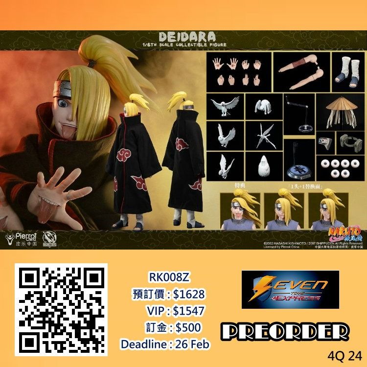 ROCKET TOYS ROC-008デイダラ DEIDARA1/6特典付ナルト RocketToys 1/6 『NARUTO -ナルト-』 デイダラ 初回予約特典付