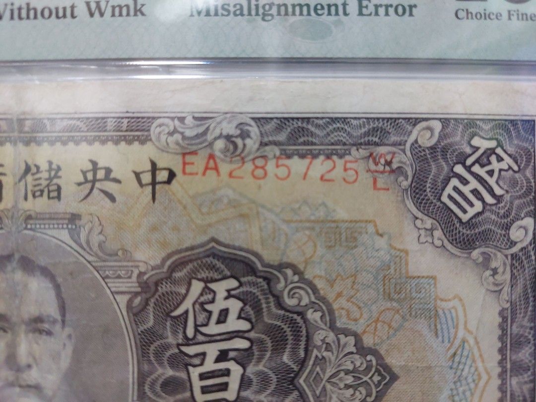 減價出售錯體，中央儲備銀行伍佰圓, 興趣及遊戲, 收藏品及紀念品, 錢幣 - Carousell