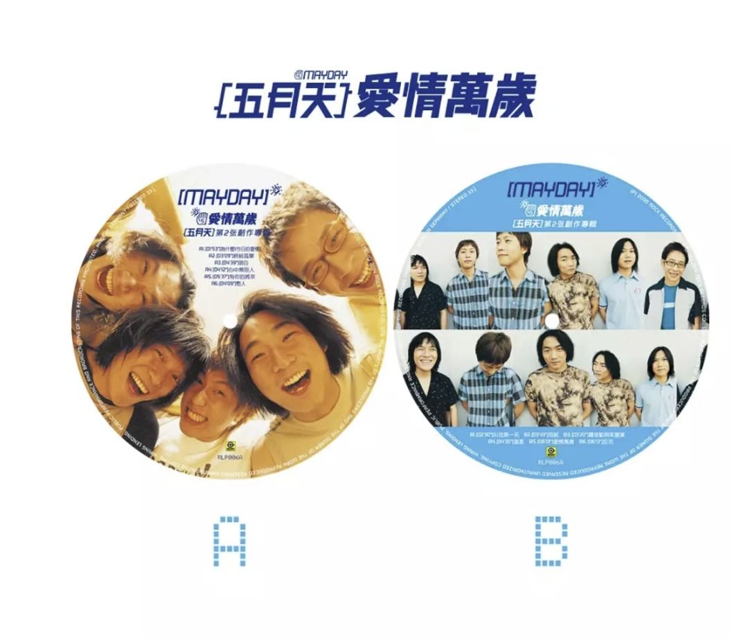 五月天Mayday 愛情萬歲(180克圖膠唱片) LP Vinyl 黑膠唱片, 興趣及遊戲