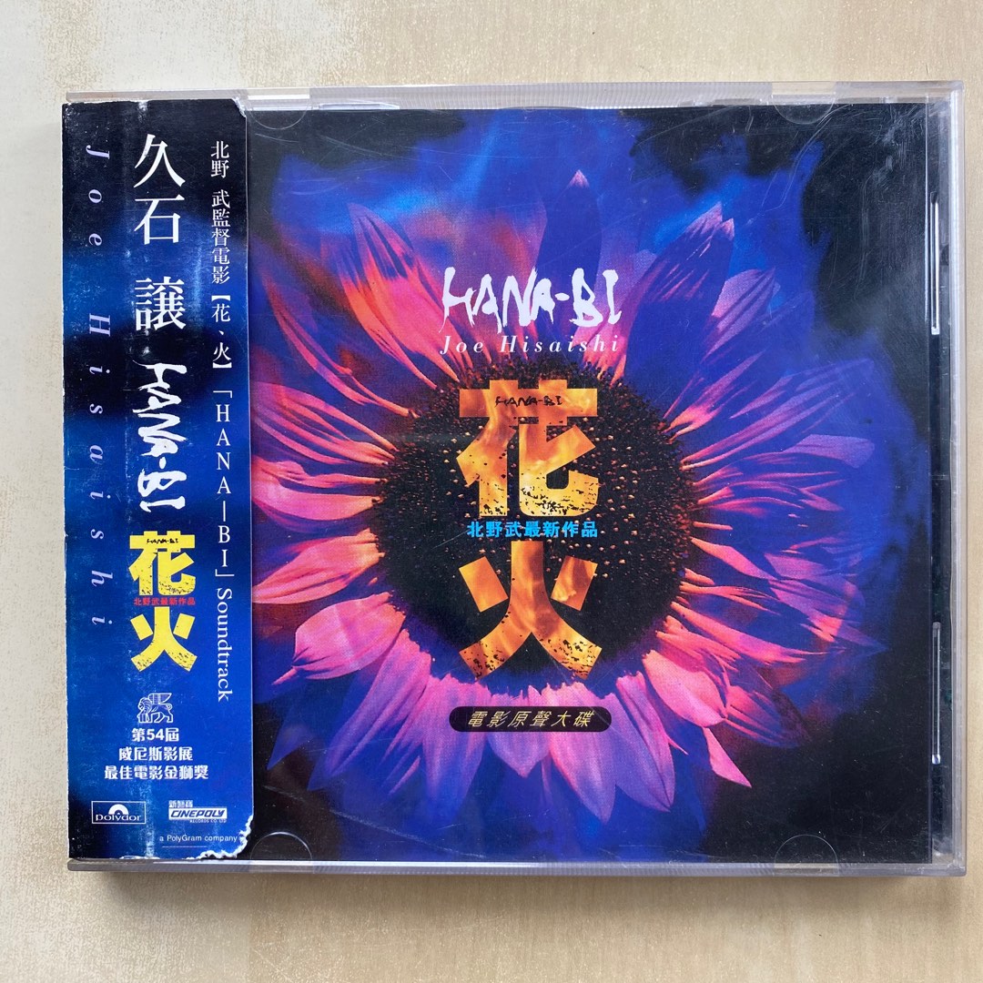 HANABI サウンドトラック - パチンコ・パチスロ