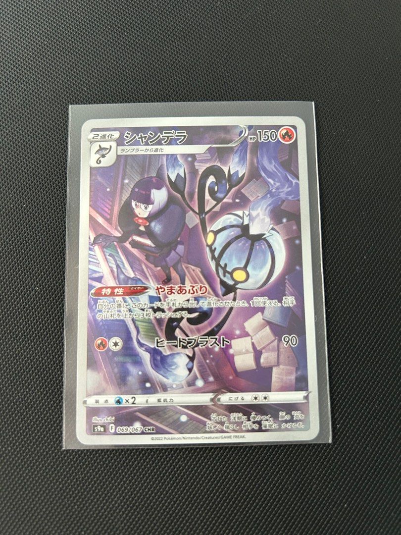 Chandelure CHR Pokemon Card, Hobbies & Toys, Toys & Games on Carousell