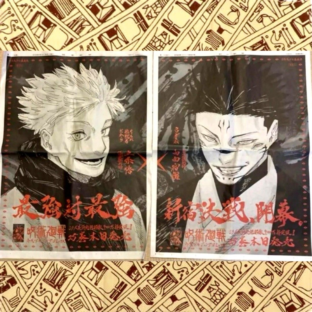 💥Rare! Limited! Jujutsu Kaisen Vol 25 connecting newspage promo