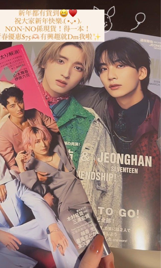 ♡non-no Special Edition 2020.03月号 切抜き♡ 新木優子 切り抜き 