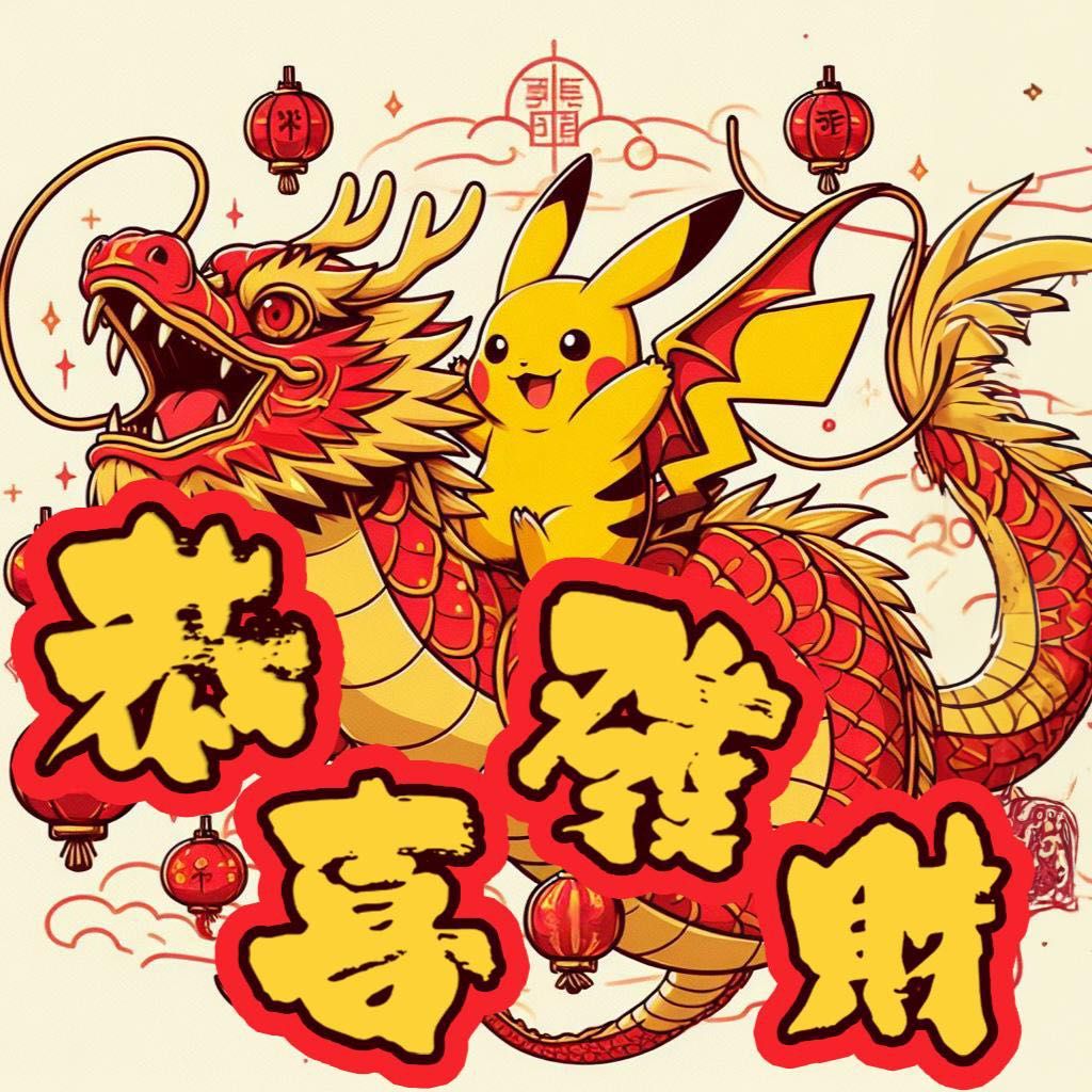 PSA10 噴火龍系列 恭賀新禧 新年進步 /日版PSA10卡一抽 噴火龍151系列 日版Pokemon PSA 10卡 $980  共32抽(剩25抽, 1號至8號 只出了2號金噴UR) 必出一張PSA10卡/ 配件卡盒卡套 現貨 卡配件 旺角信 和中心2樓格仔鋪 (近扶手電梯)  購買 (農曆新年 