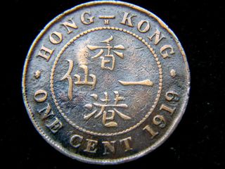 1919年(民國八年)香港一仙銅幣(英皇佐治五世戴冠像,第一年)64165157163393110