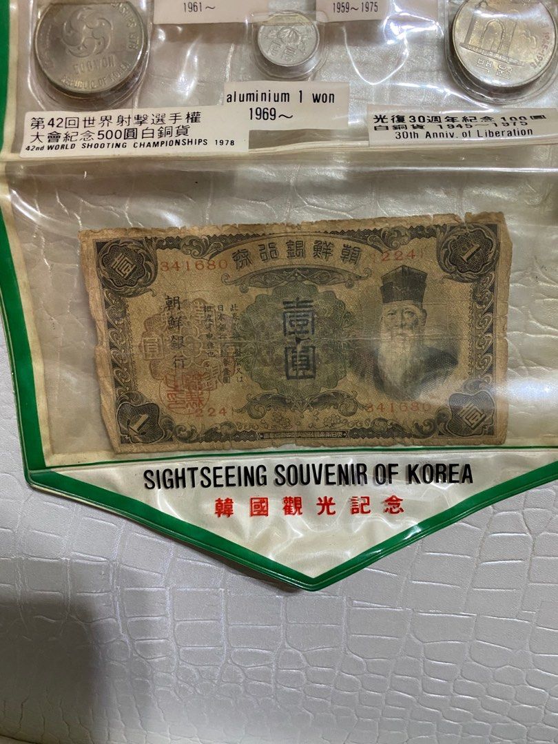 韓國觀光紀念幣, 書籍、休閒與玩具, 收藏、紀念品, 錢幣、紙鈔在旋轉拍賣