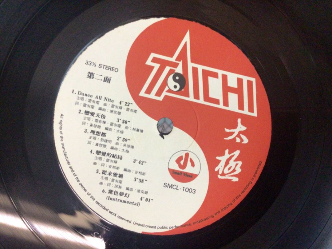 a941981 HK 80s Band Tai Chi Taichi Debut LP 太極 紅色跑車 Autographed Poster ...