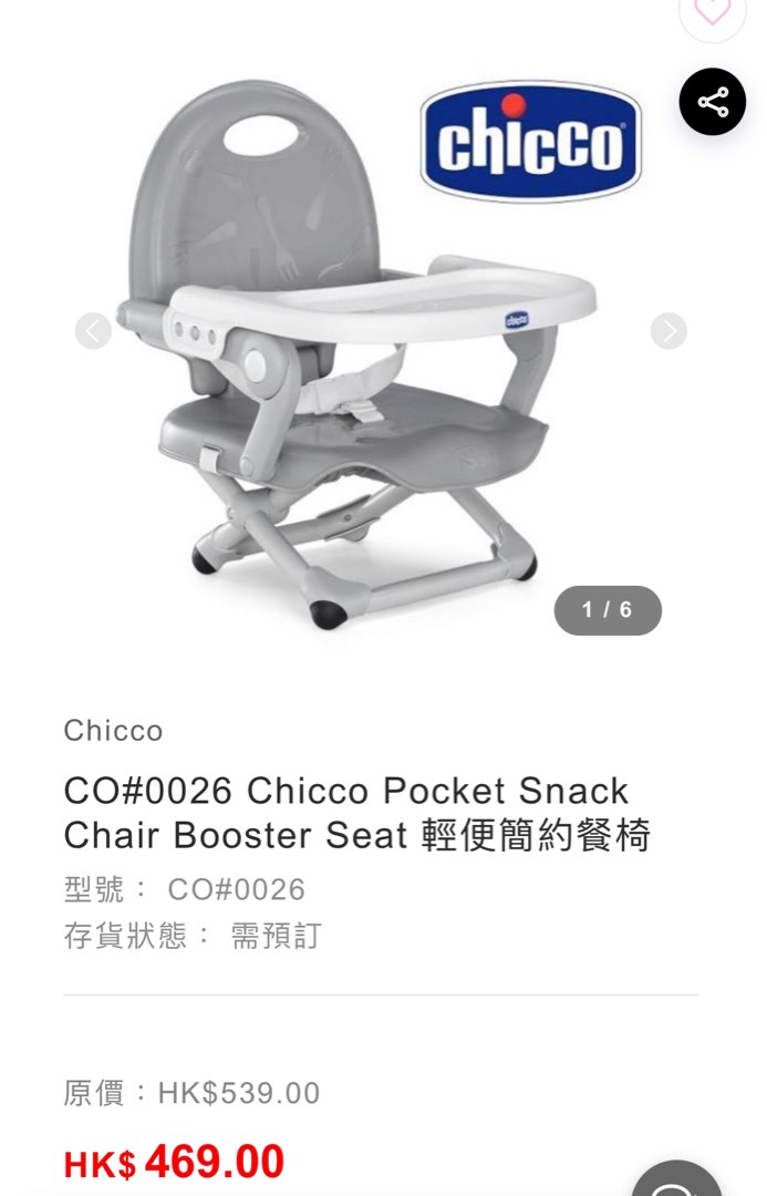 Snack booster sale