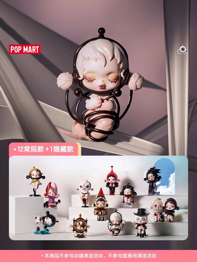 SKULLPANDA The Paradoxマグネットシークレットthe key Pop Mart SKULLPANDA The Paradox Series The Key Secret