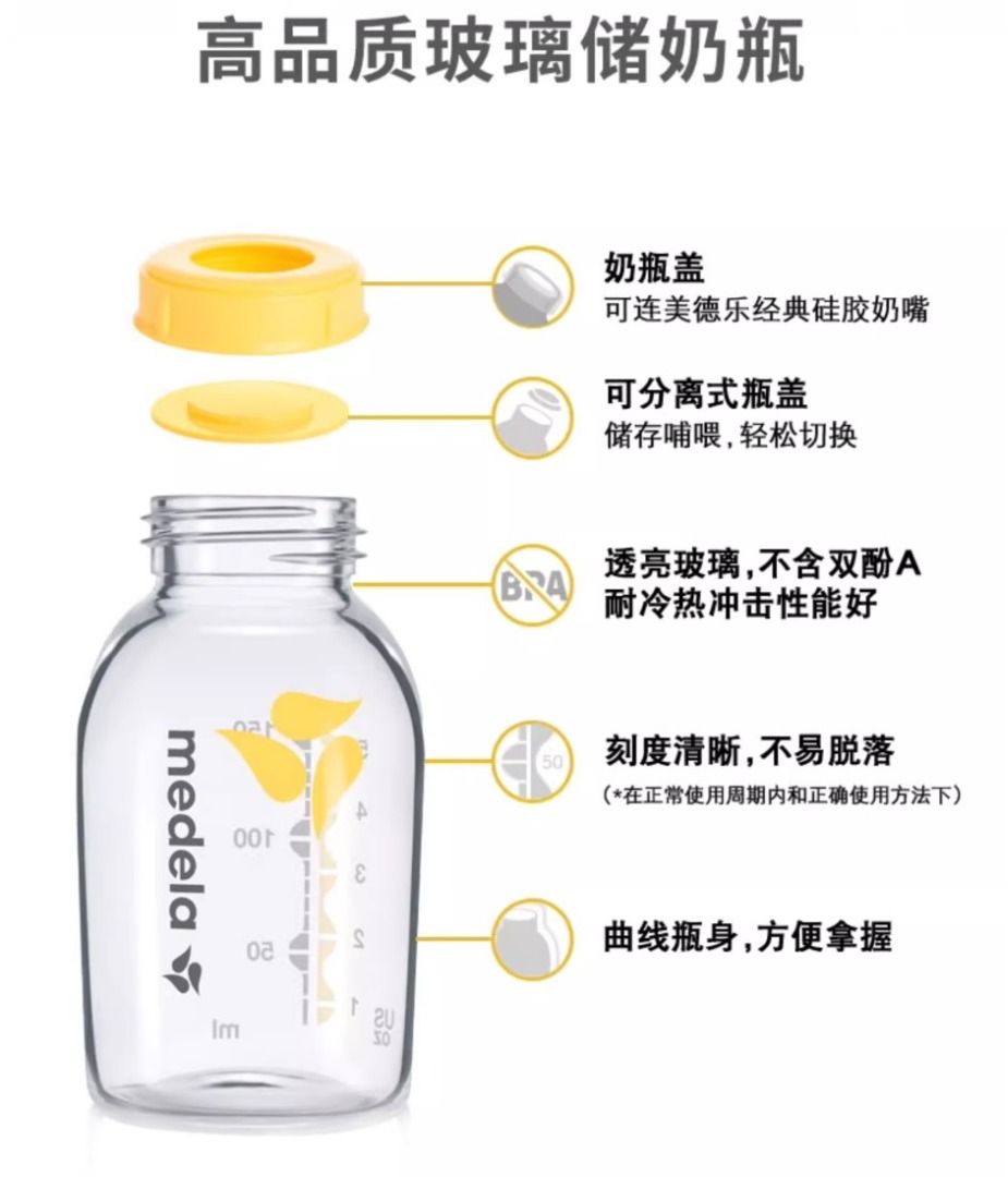 Medela glass bottles clearance