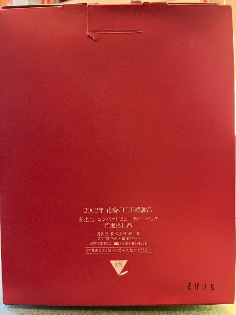 2002年花椿CLUB感謝Beu caseバニティーケース あたたかかっ