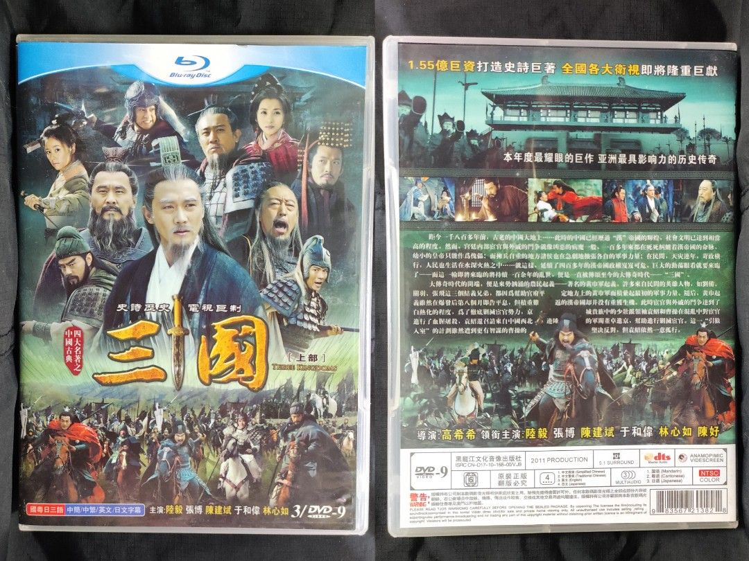 全95集) 💙三國/Three Kingdoms/新三國演義全集TV映集獨家粵語配音版 