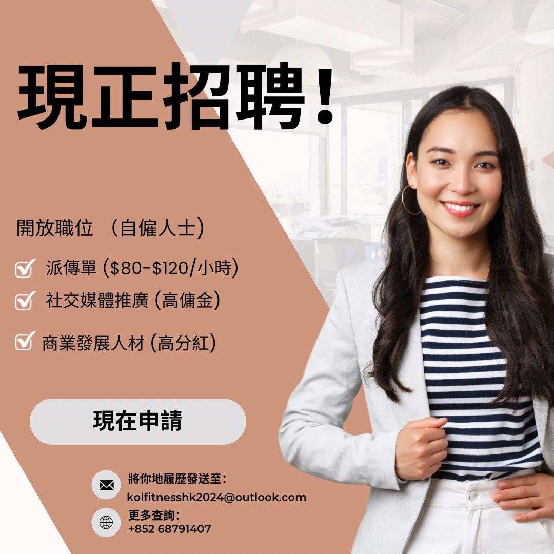 派傳單推廣員, 工作, 兼職, 銷售，零售及營銷- Carousell