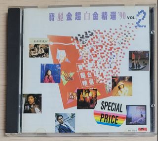 寶麗金超白金精選vol 2” 出售| 音樂、樂器& 配件| Carousell
