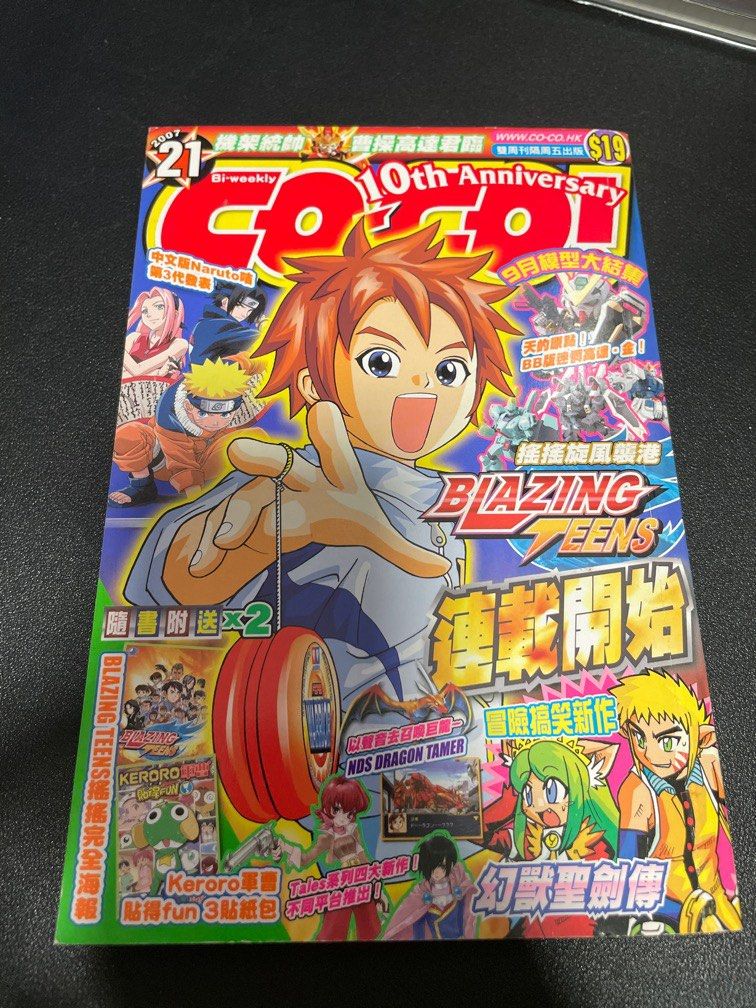經典收藏兒童COCO 雜誌2007年21刊, 興趣及遊戲, 書本& 文具