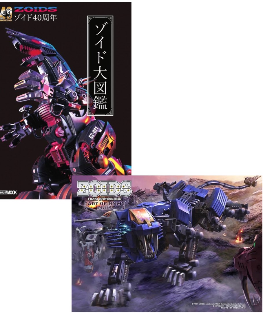 代購ZOIDS 索斯機械獸40周年記念大圖鑑/ HMM 設定資料画集~ART OF HMM