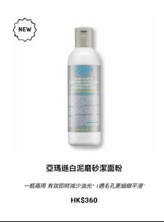 Kiehl’s 亞瑪遜白泥磨砂潔面粉 100g (Rare Earth Deep Pore-Minimizing & Polishing Powder Cleanser)64236134097921110