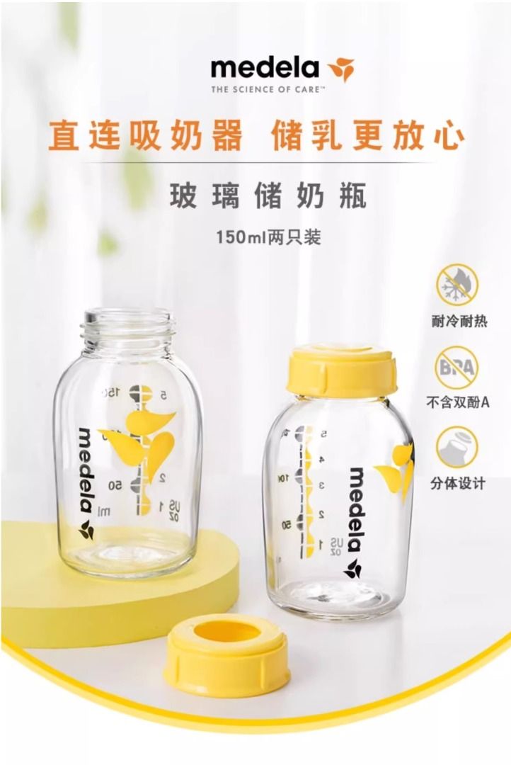 SALES BRAND NEW Medela Glass Bottle 150ml 1 bottle for 8.9 only 2 bottles for 16