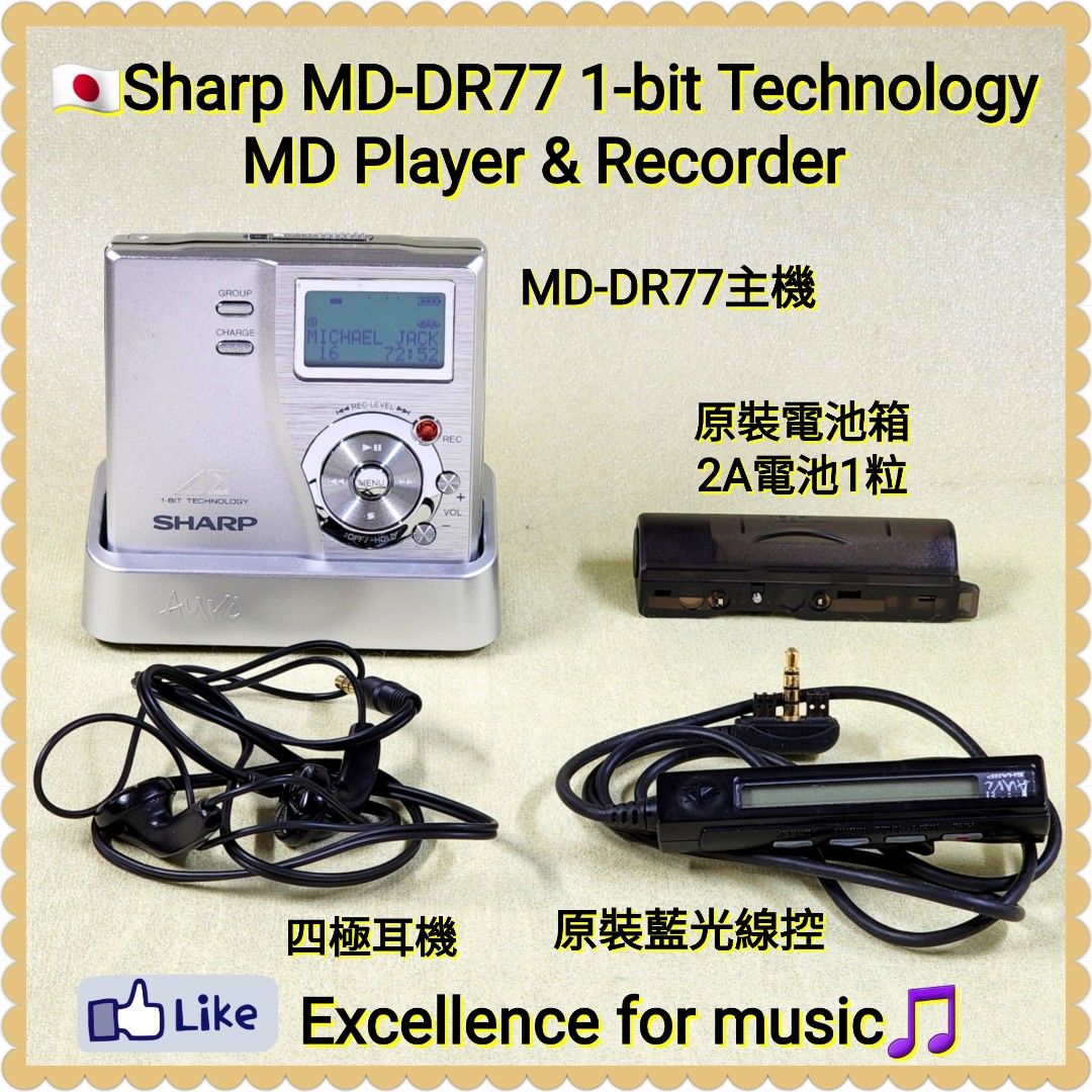 ⭕️安心保証 SHARP　MDプレーヤー MD-DR77 02840 ⭕️安心保証 SHARP MDプレーヤー MD-DR77 02840 ⭕️安心保証 SHARP