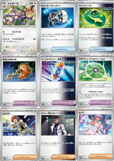 Uncommon full set Pokemon Japanese Future Flash, Hobbies & Toys, Toys &  Games on Carousell