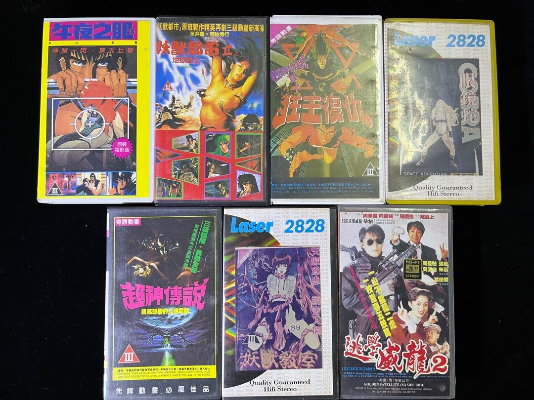 VHS 80s 90s Anime Japanese Hong Kong Film Rare Cult Classics
