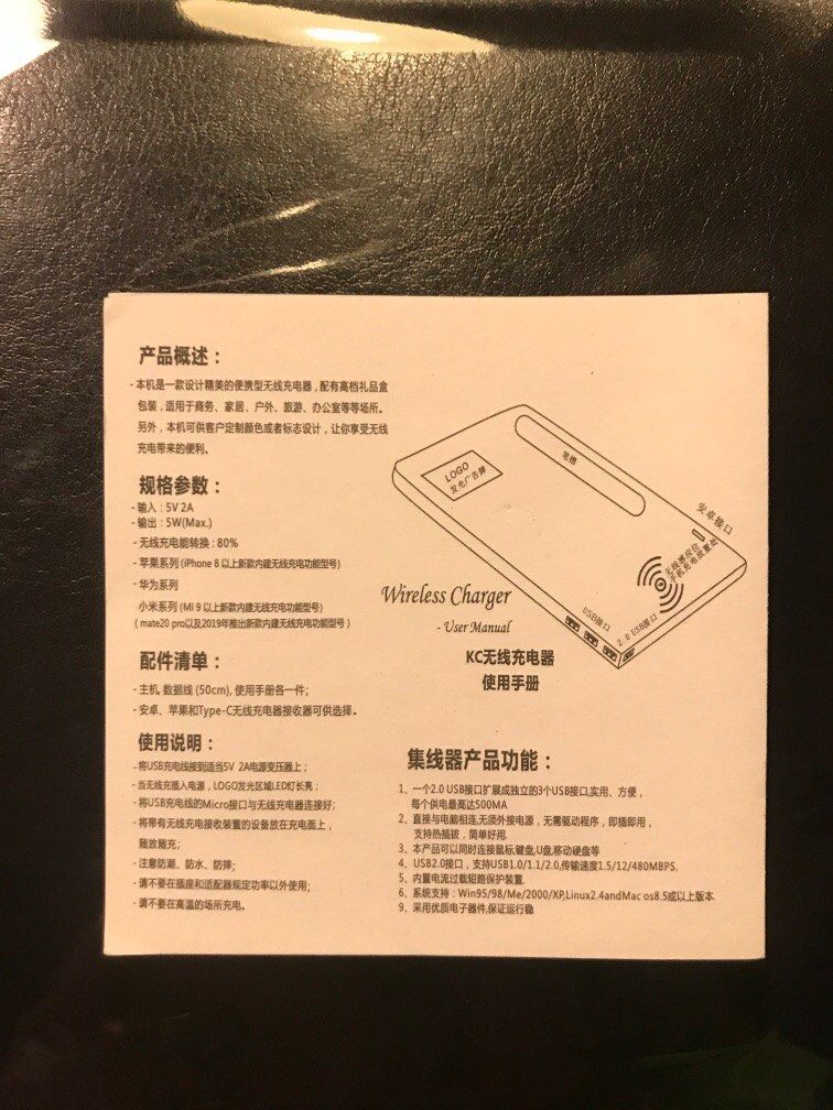 Wireless charger406104655182571521
