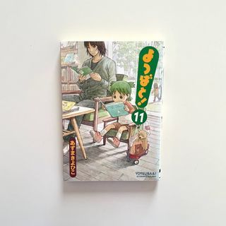 yotsuba&! / yotsubato volume 11 manga japanese ver
