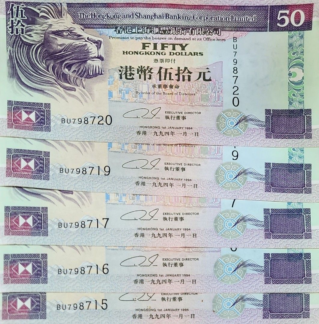 香港上海匯豐銀行舊50蚊5張, 興趣及遊戲, 收藏品及紀念品, 錢幣- Carousell