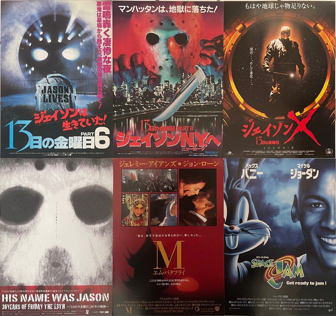 黑色星期五6/十三號星期五6：傑森復活(1986)/ 黑色星期五8/十三號星期五8：傑森侵入曼哈頓(1989)/ 黑色星期五10/星際公敵Jason  X(2001)/ 黑色星期五/十三號星期五系列30週年訪談