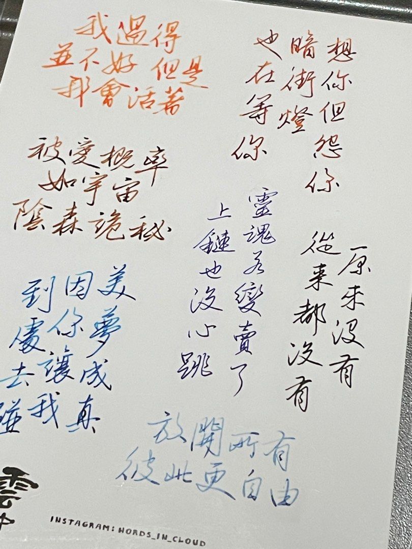 廣東歌歌詞貼紙, 興趣及遊戲, 手作＆自家設計, 文具及工藝- 畫作及印刷品- Carousell