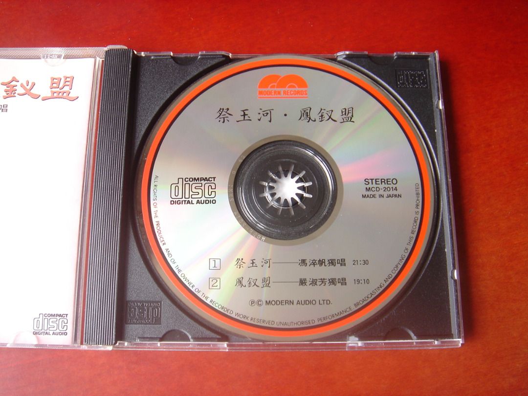 粵曲馮淬帆祭玉河(2MM1版) CD MADE IN JAPAN 95%NEW 嚴淑芳獨唱鳳釵盟 