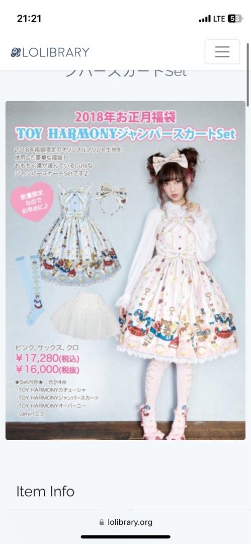 Angelic Pretty Toy Harmony lolita, 女裝, 連身裙& 套裝, 連身裙 ...