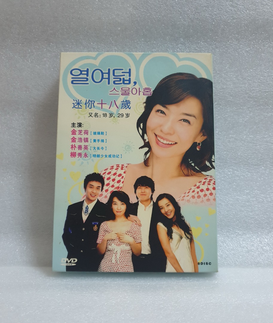 Korean Drama Eighteen Vs Twenty-Nine 迷你十八歲 2005 Kdrama DVD