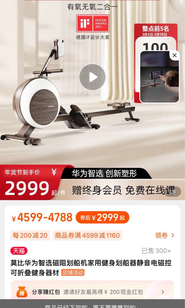 Mobi fitness best sale rowing machine
