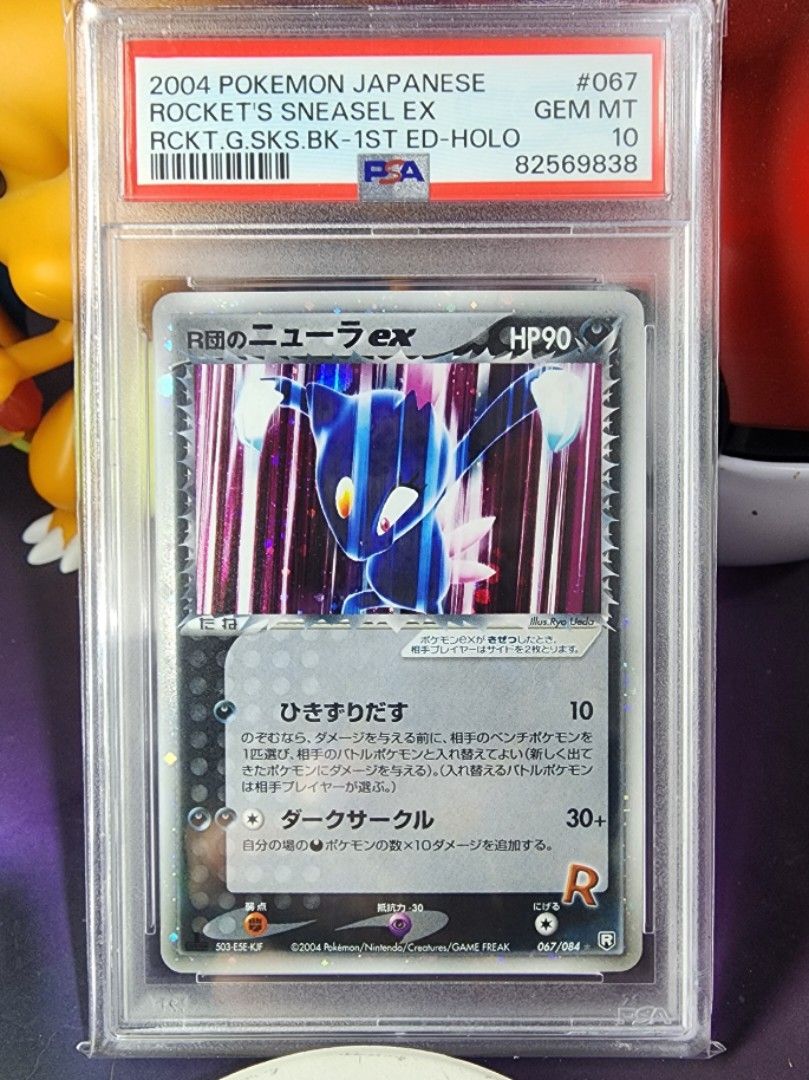 Pokemon Card PTCG PSA10 R団のニューラex 067/084, 興趣及遊戲 Pokemon Card PTCG PSA10 R団のニューラex 067/084, 興趣及遊戲