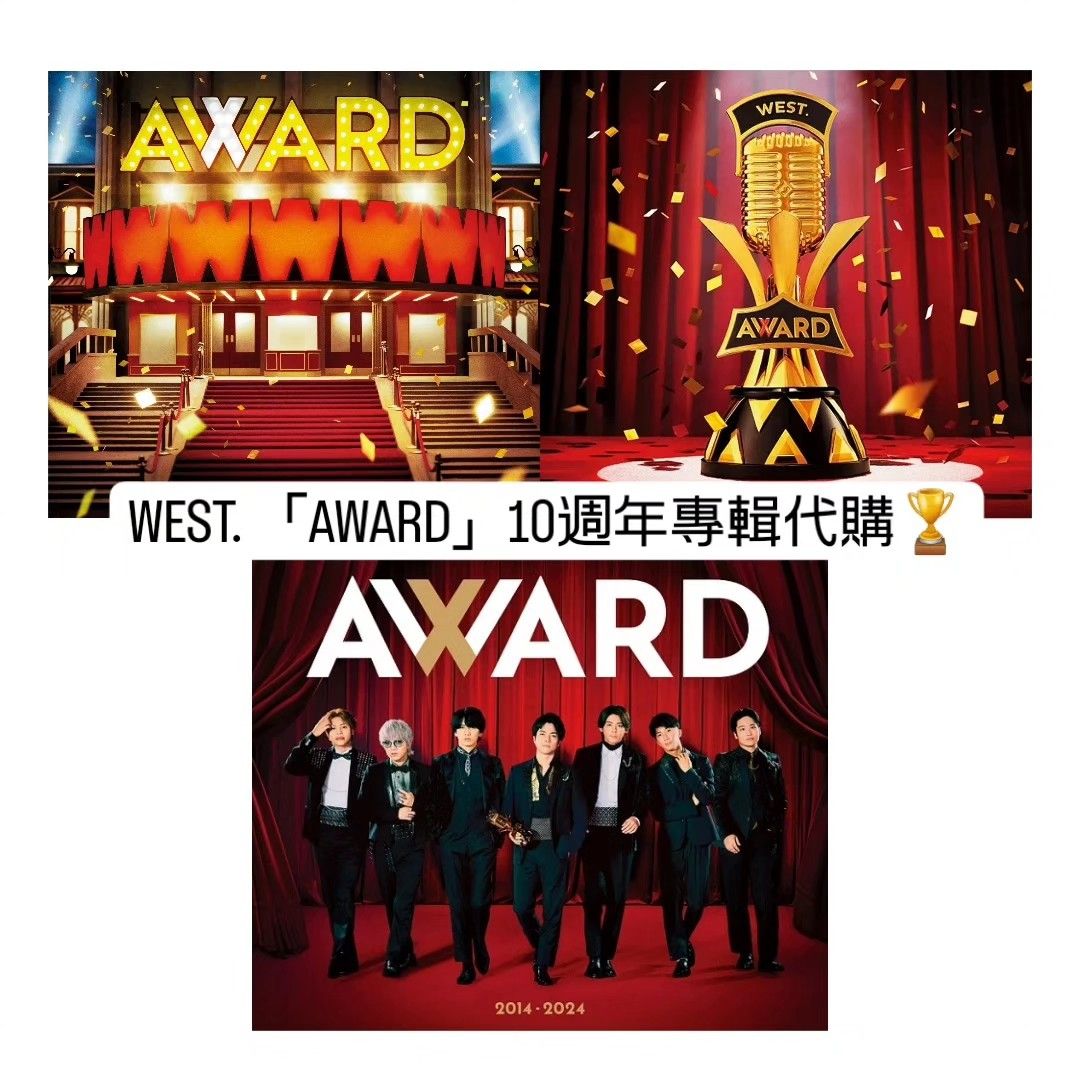 專輯代購🌟》WEST. 10th Anniversary Album『AWARD』🏆, 興趣及遊戲 