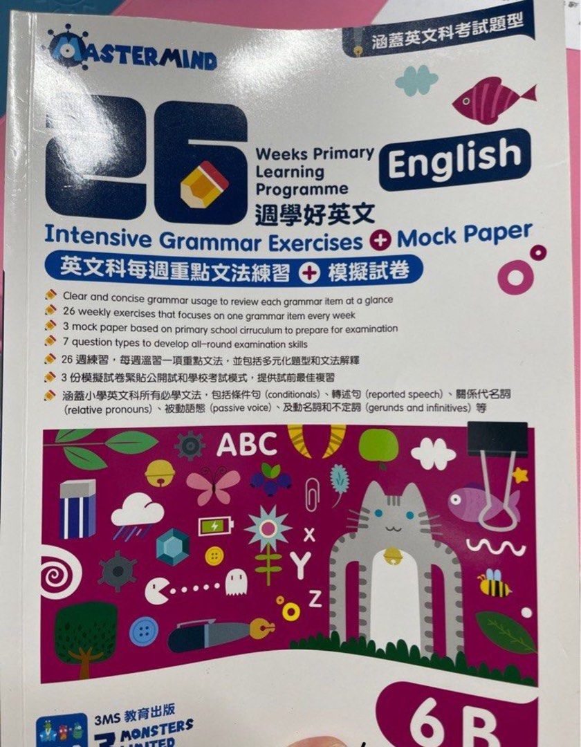 英文練習, 興趣及遊戲, 書本& 文具, 補充練習- Carousell