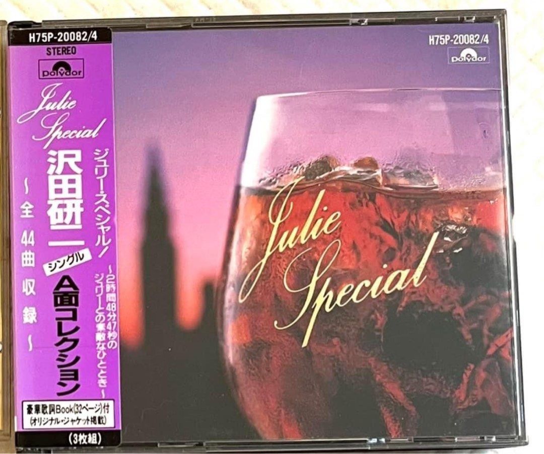 沢田研二/ 【３ＣＤ】Ｊｕｌｉｅ Ｓｐｅｃｉａｌ～沢田研二シングルＡ