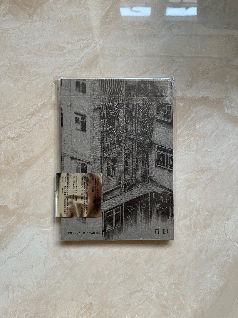 麥少峯灰飛不滅, 興趣及遊戲, 書本& 文具, 漫畫- Carousell