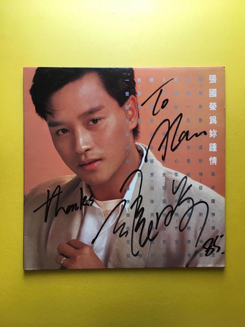 出售張國榮1985 為妳鍾情親筆簽名黑膠唱片, 興趣及遊戲, 音樂