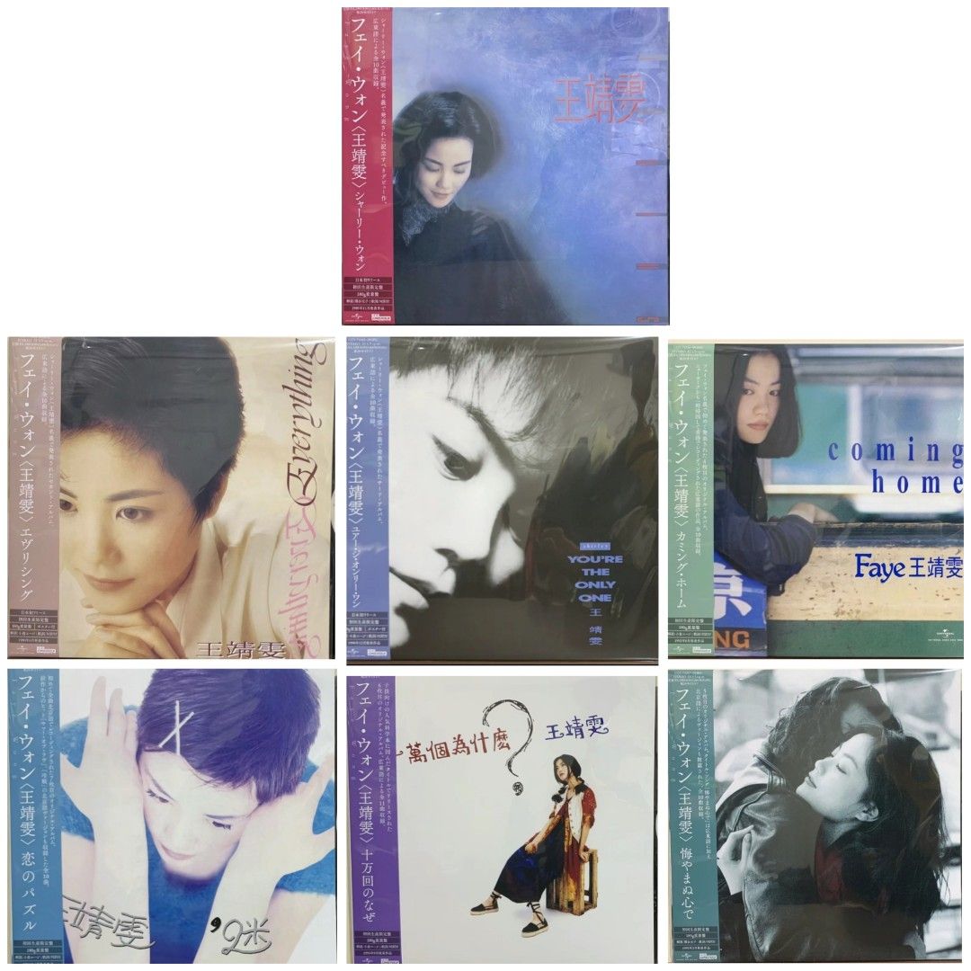 現貨王菲Faye Wong 黑膠vinyl LP 日本本土版每款價格不同詳情睇描述
