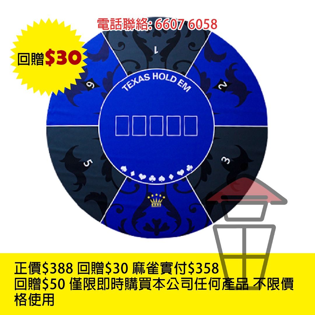 GM009 [BLUE] 圓形德州撲克桌墊Texas Poker ROUND Mat 附收納背包去到邊玩到邊優質仿絨面專業舒適三層設計底層防滑橡膠