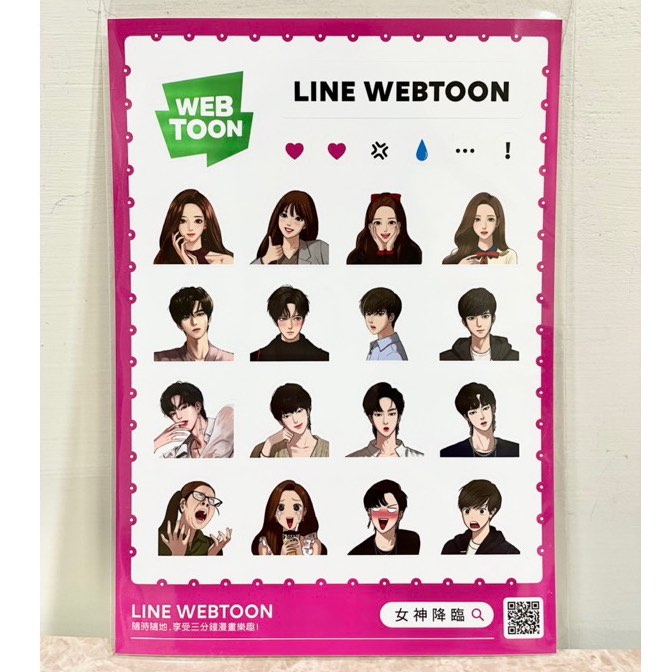 LINE Webtoon漫畫周邊商品 女神降臨 表情包貼紙, 書籍、休閒與玩具, 收藏、紀念品, 其他古董在旋轉拍賣