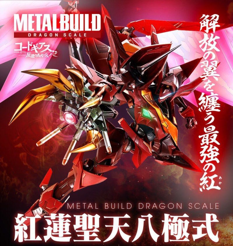 METAL BUILD DRAGON SCALE 紅蓮聖天八極式 メタルビルド - コミック/アニメ