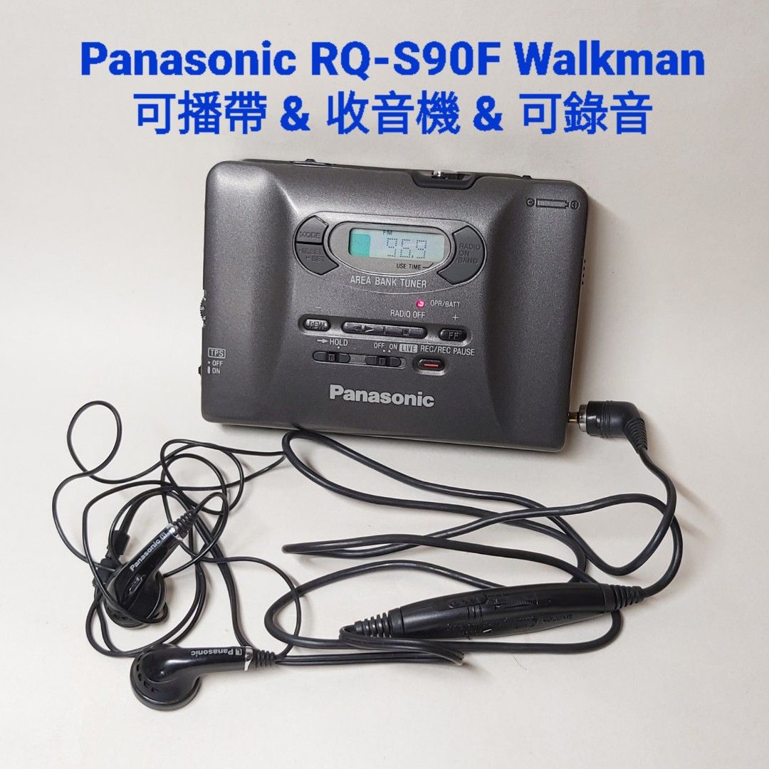 🎵Panasonic RQ-S90F Walkman 零件機，日本製造; 收音機良好；充電池箱