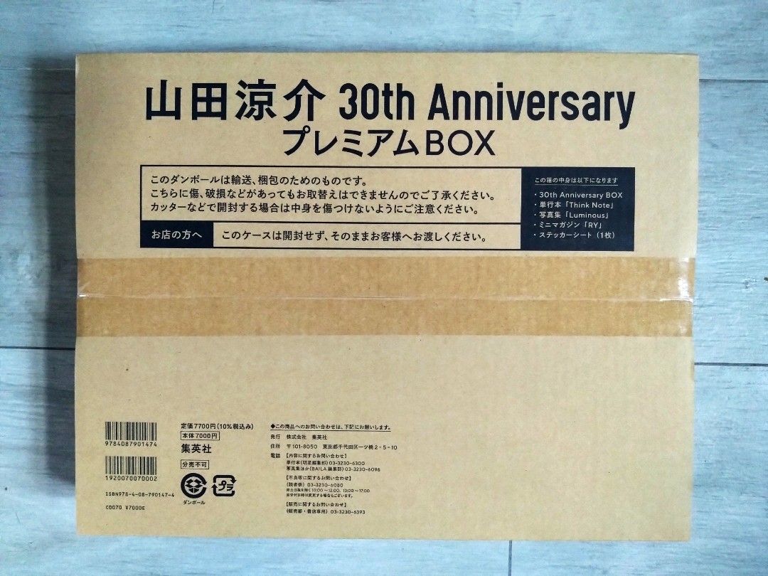 初回限定】山田涼介寫真集30th Premium Box, 興趣及遊戲, 書本& 文具