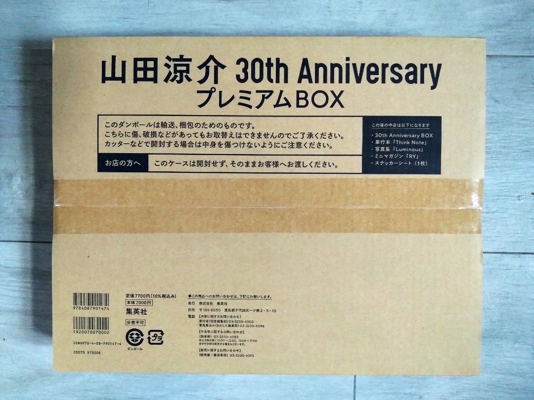 初回限定】山田涼介寫真集30th Premium Box, 興趣及遊戲, 書本& 文具 